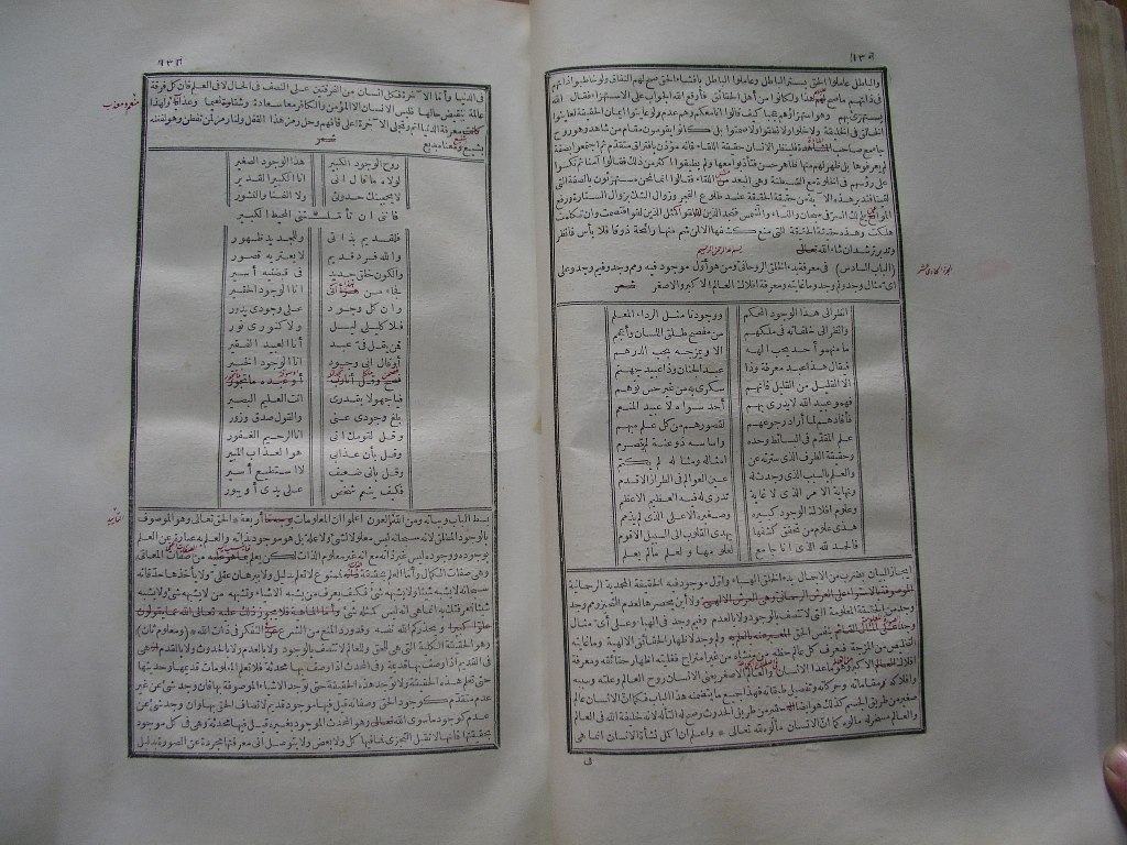 futmak.com - Page 67 - from part One of the first Boulaq edition - corrected by Sheikh Abdul Majeed Al-Khani